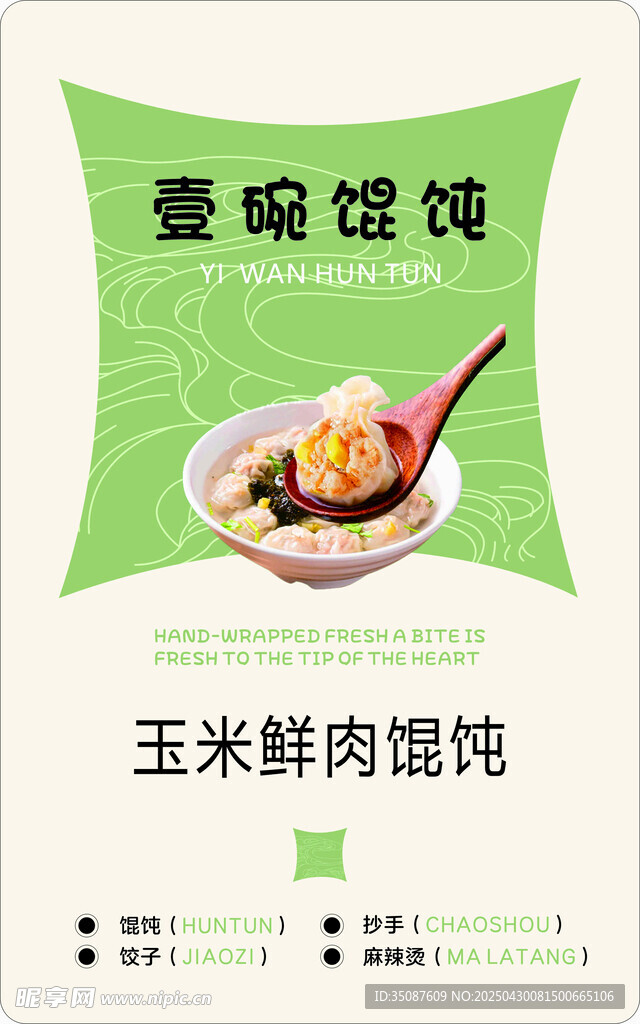 菜单