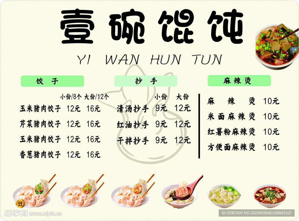 菜单