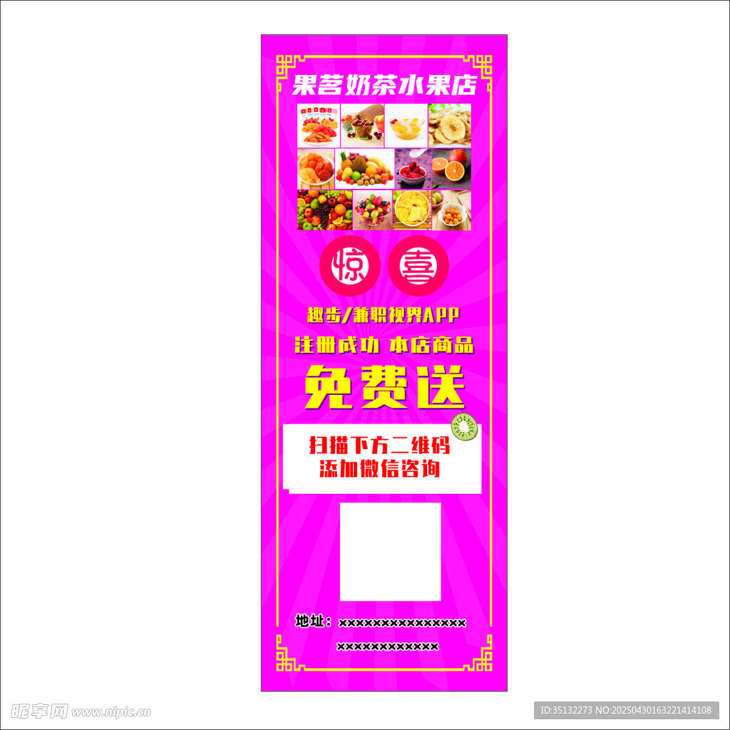 水果店海报