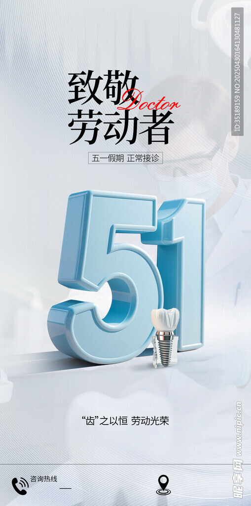 五一劳动节