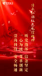 红色励志背景标语展示