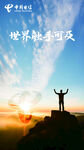 世界能源巨变 展望新未来