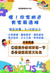 英语培训