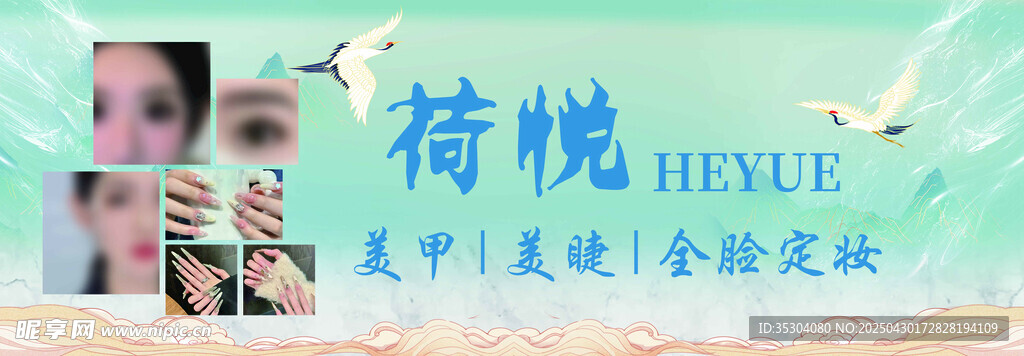 招牌 美甲 美睫