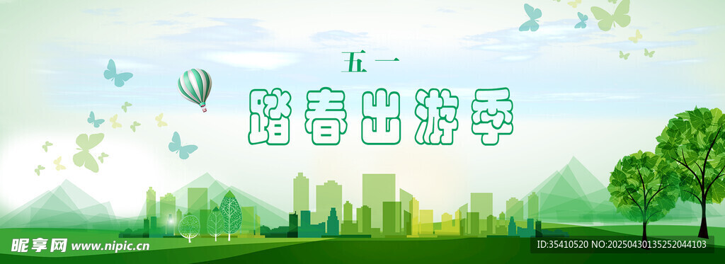 清新校园风景图五一出游季