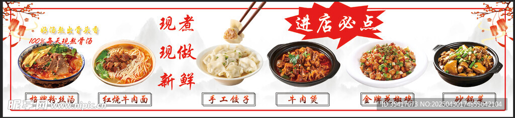 菜品图