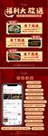 福利大放送  宣传推广
