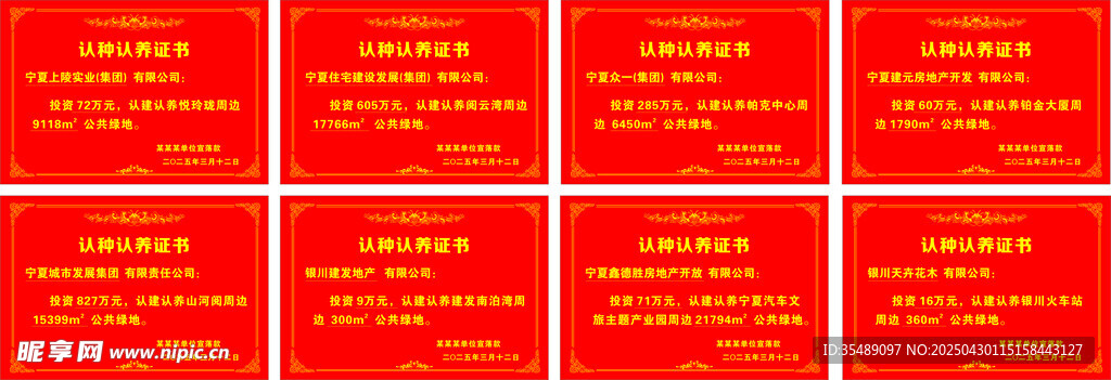 荣誉表彰宣传海报