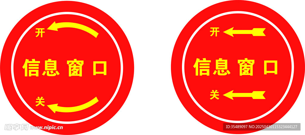 设计窗口信息展示