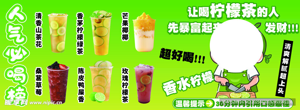 多样特色茶饮展示