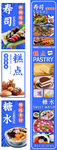 多样美食海报展示