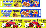 美味炸鸡促销广告海报