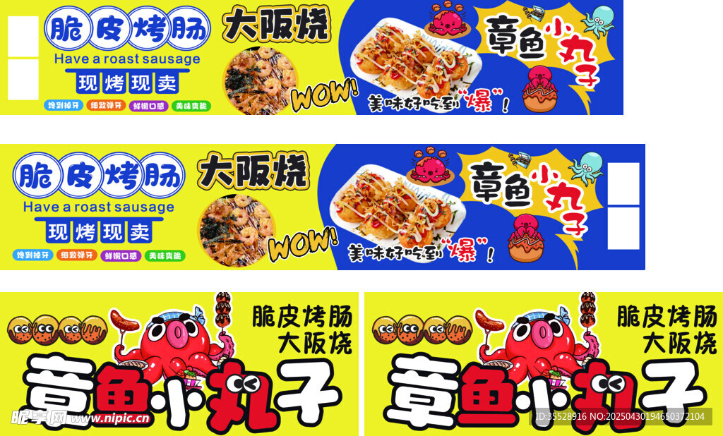 美味炸鸡促销广告海报