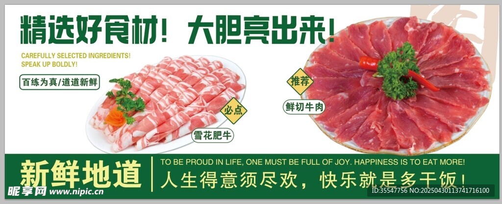 新鲜精选牛肉 美味待开启