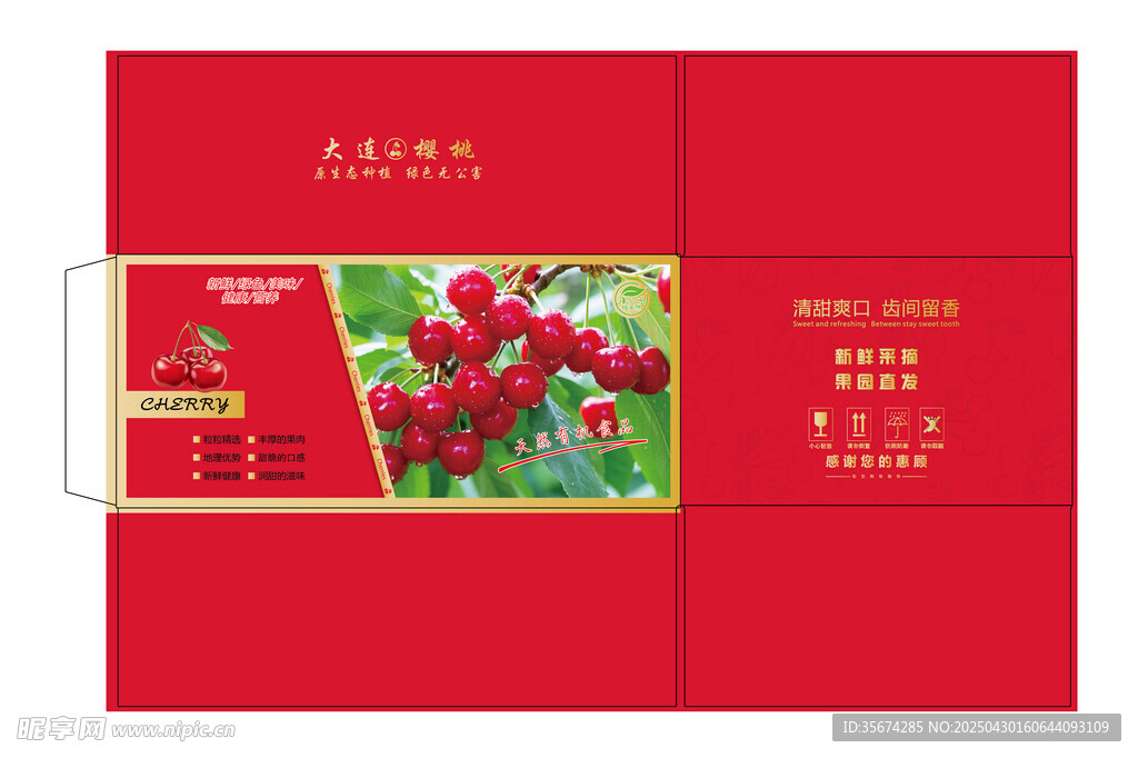 樱桃箱 红色 樱桃包装