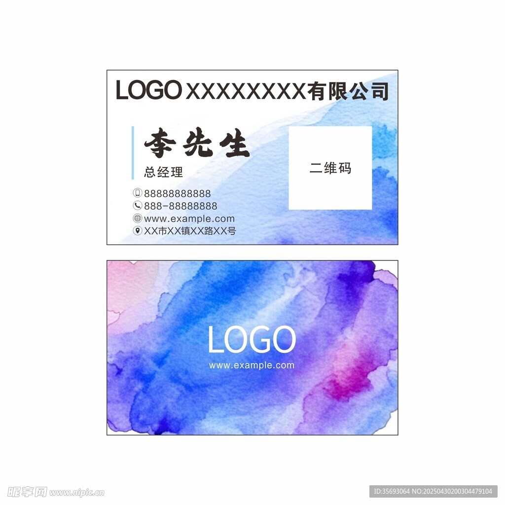 矢量蓝紫水彩名片