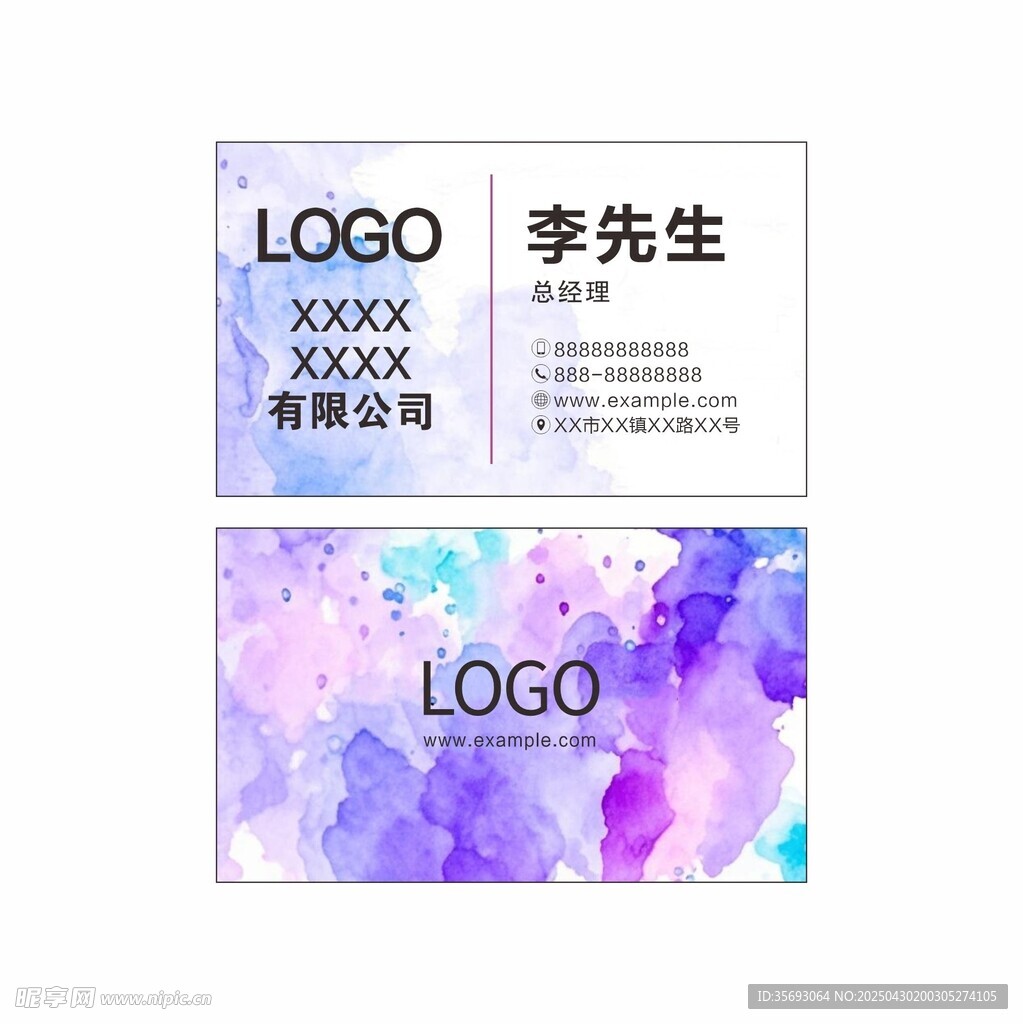 矢量紫色水彩名片