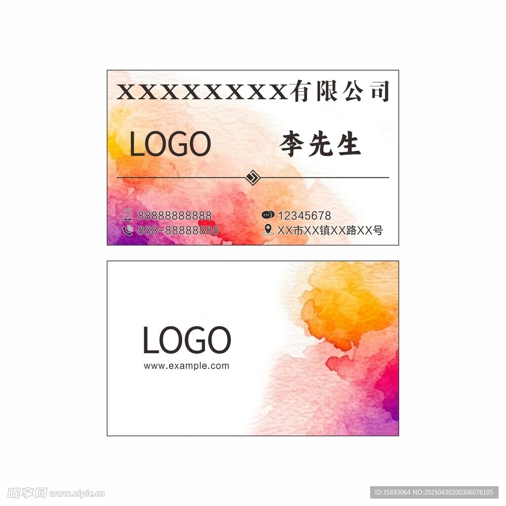 矢量橙紫水彩名片