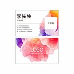 矢量粉紫水彩名片
