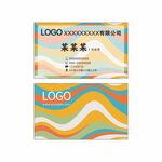 矢量波浪名片