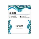 矢量蓝绿波浪名片