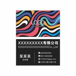 矢量波浪名片