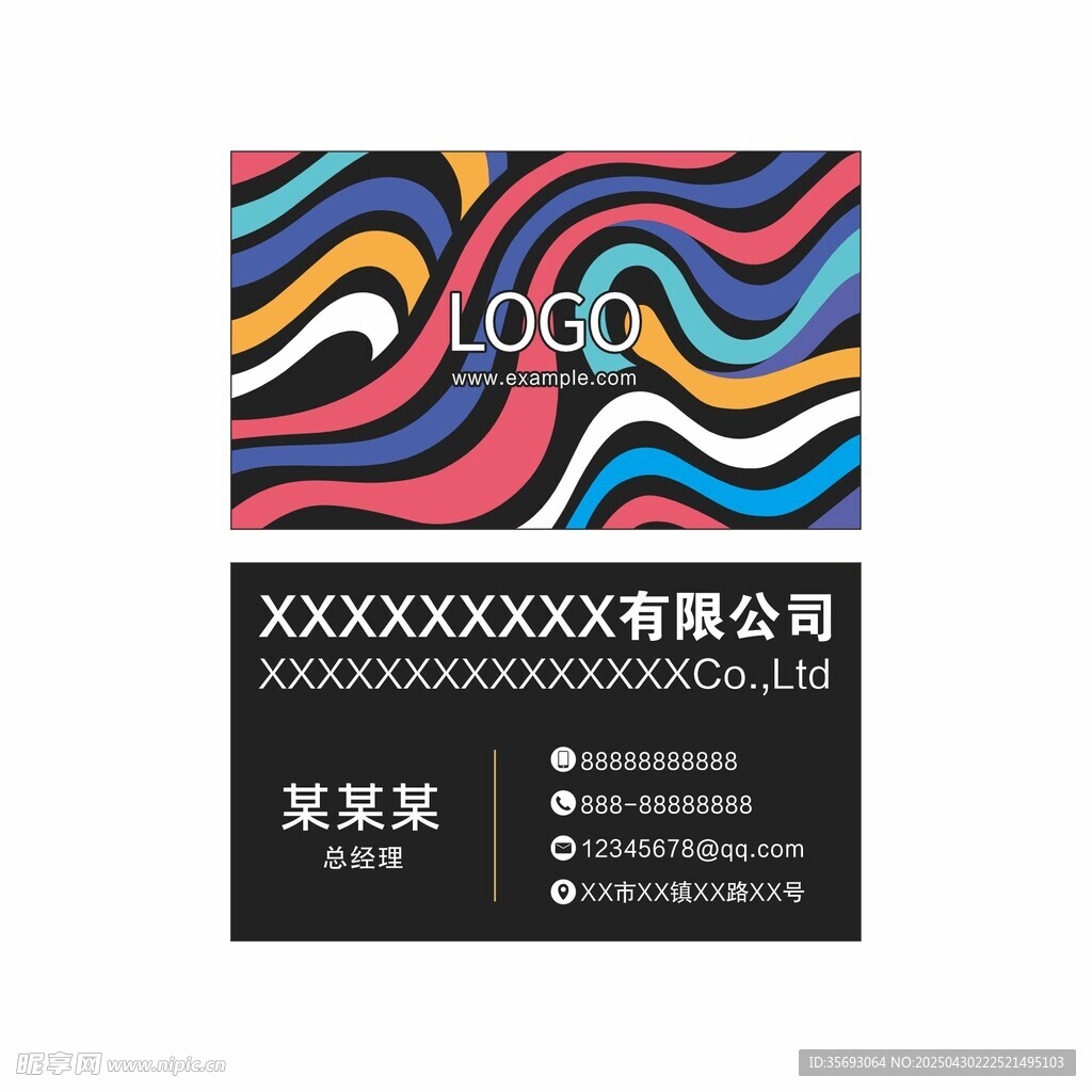 矢量波浪名片