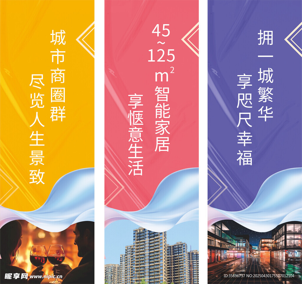 房地产营销吊旗