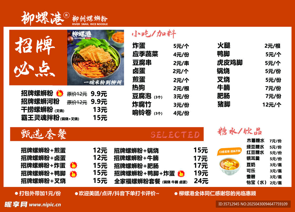 菜单
