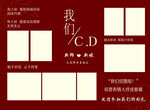 红色简约风 结婚 照片墙
