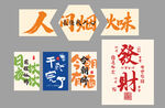 餐厅装饰画