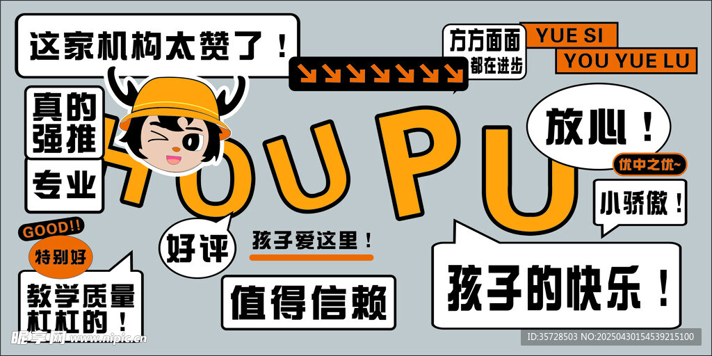 教育机构