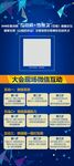 活动签到