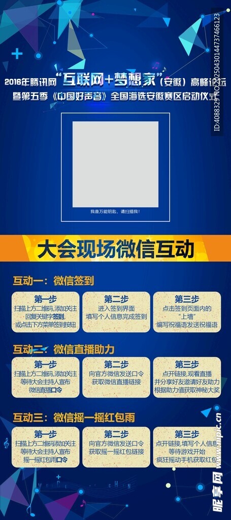 活动签到