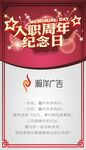 纪念海报