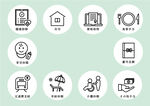 生活相关图标集合