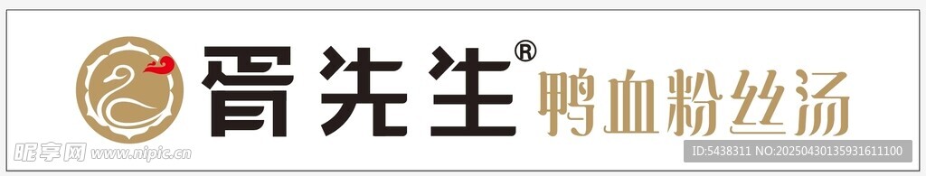 胥先生鸭血粉丝