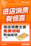 胥先生 鸭血粉丝 进店消费 