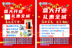 中国移动传单