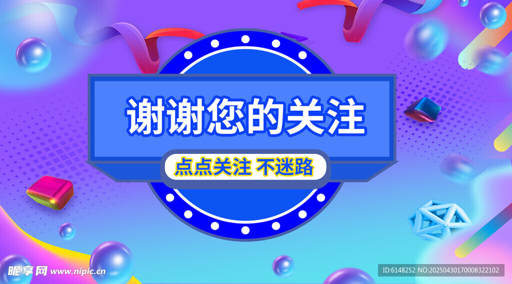 抖音背景