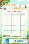 招聘会海报