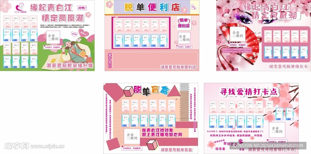 脱单桁架
