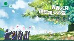 毕业典礼桁架