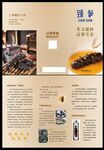 海参宣传折页设计