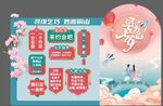 古风梦幻升学宴宣传海报