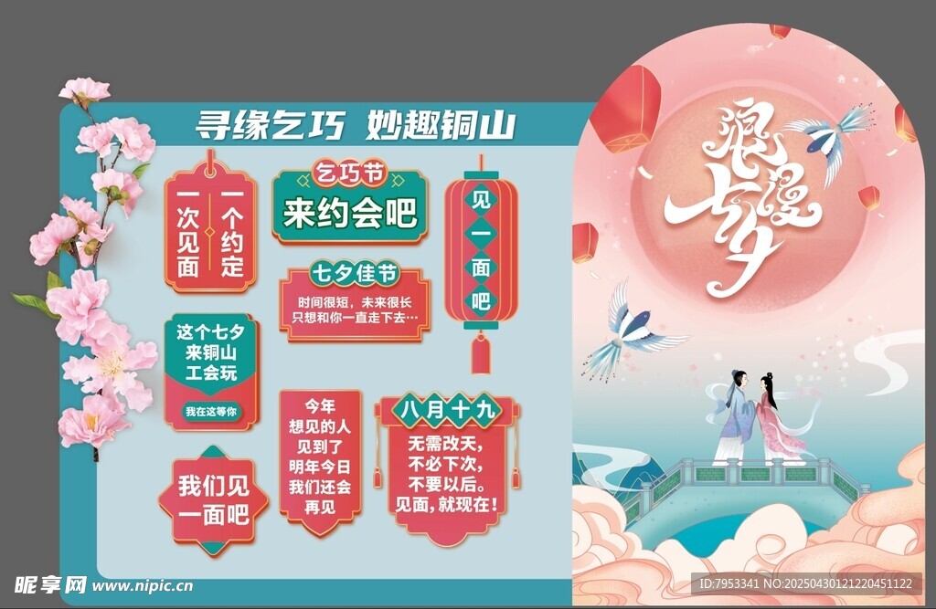 古风梦幻升学宴宣传海报