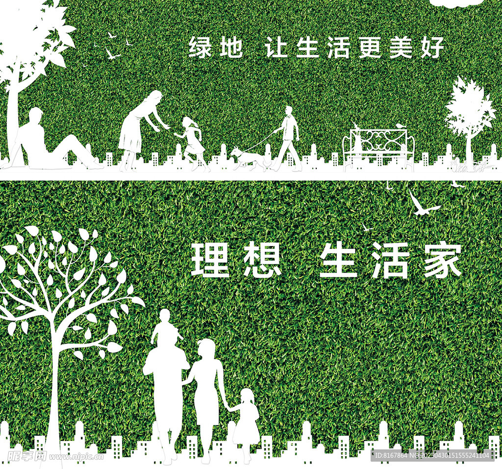 绿植围挡