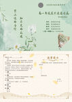 清新绿植邀请函