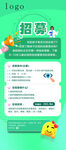 招募 活动 眼科