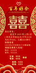 结婚请柬